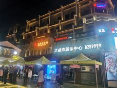 -东西巷