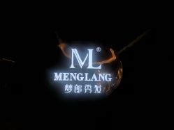 点击看大图 -Meng Lang 梦郎白金店