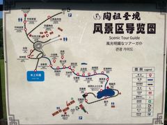 -陶祖圣境风景区