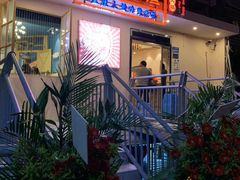 门面-岗上渣渣老火锅(两路口店)