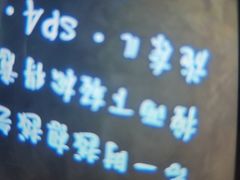 -施奈儿.洗头頭療.按摩SPA.采耳(上梅林店)