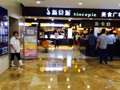 -巡茶(星海广场店)