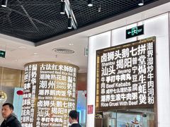 -潮界(虹桥新天地店)