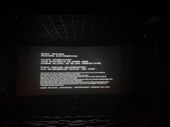 -英皇电影城(英皇集团中心IMAX店)