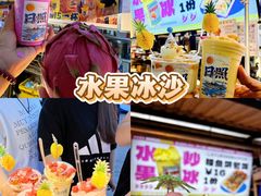 -大学城夜市