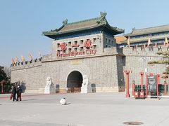 -大明幻境第一城