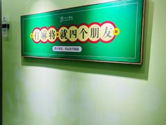-四个朋友·自助棋牌(万松园国贸新都店)