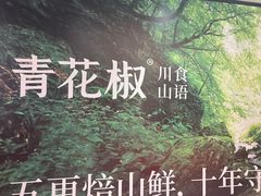 -新世界大丸百货