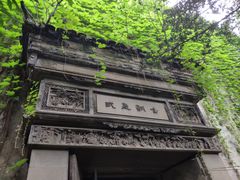 -书隐楼