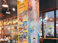 大堂-大口九(东方广场店)