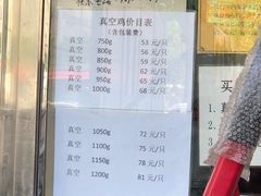 菜单-小李烧鸡(西北角总店)