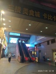 点击看大图 -卡比卡比儿童乐园(新一城商业广场店)