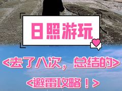 -日照世帆赛基地