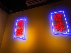 门面-滋味烤鱼(祥和里店)