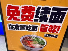 -本穆青海牛肉拉面(国际会议中心店)