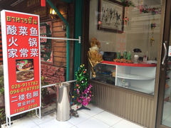 iphone_upload_pic-曼谷螺蛳粉餐厅