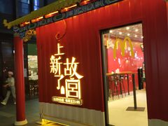 -江燕路万科里