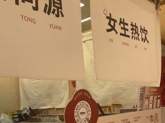 -炖物24章·顺时轻养茶(黄龙店)