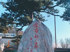 -妙峰山风景名胜区