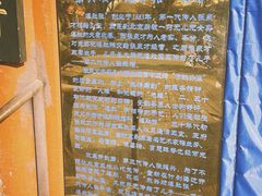 -东兴顺爆肚张