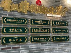 -民信老铺(双皮奶博物馆店)