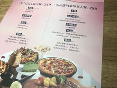 -必胜客(双榆树店)