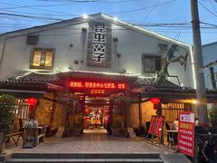 -昆虫窝子·特色云南菜(拓东路总店)
