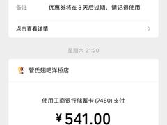 -管氏翅吧(马家堡店)