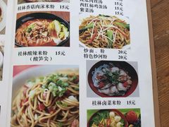 菜单-牛八宝桂林米粉(八里庄店)
