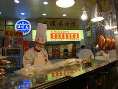 -五顺斋清真烤鸭(西大街总店)