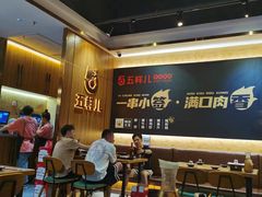 -五样儿西昌小签签烤串(建设路店)