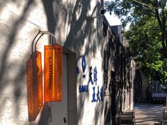 -大象厨房(重庆道店)