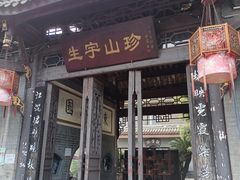 门面-生宇山珍野生菌汤锅•始于1999(双流古塔店)