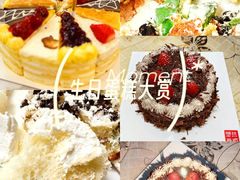 -幸福西饼生日蛋糕·下午茶(思明店)