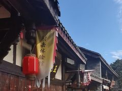 -五凤溪古镇