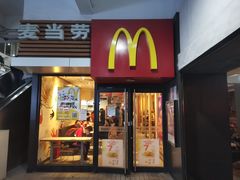 门面-麦当劳(江湾镇店)