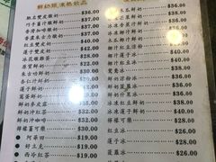 菜单-义顺牛奶公司(庇利金街店)