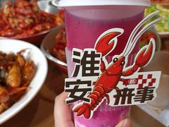-虾来事