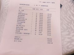 账单-柳州宾馆-云霄阁·旋转餐厅