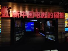 -长影旧址博物馆