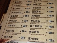 菜单-老边饺子馆(中街店)