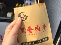 -老绍兴三味臭豆腐(奥林匹克购物广场店)