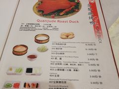 菜单-北京全聚德(天安门店)