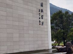 -中国宣纸文化园