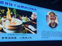 -老边饺子馆·东北菜(虎坊桥店)