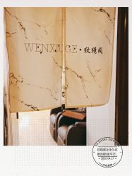 -纹绣阁·纹眉眼唇品牌