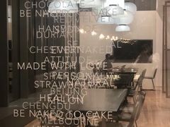 -EVERNAKED裸蛋糕(SOHO天山店)