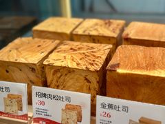 -爸爸糖手工吐司(上海五角场万达店)