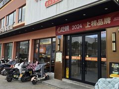 -鹅村长(江中店)
