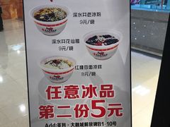 -深水井老冰粉(解放碑英利大融城店)